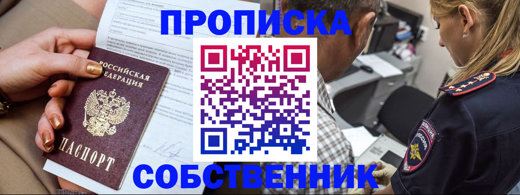 миграционный учет в Старой Купавне