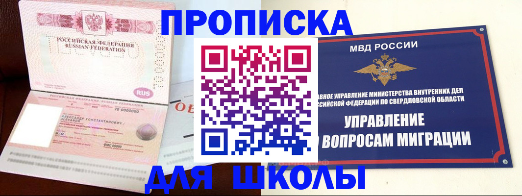 временная регистрация собственник в Старой Купавне